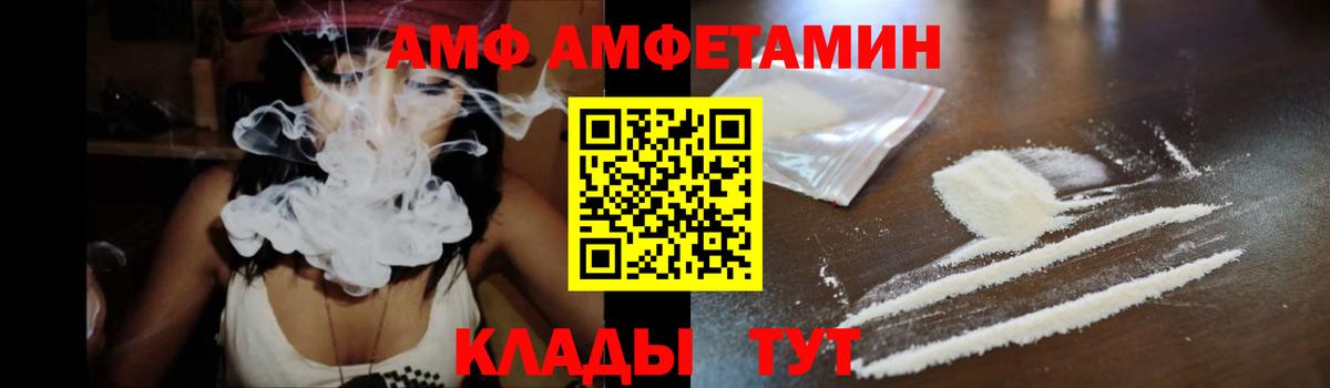 АМФЕТАМИН 98% Волжск