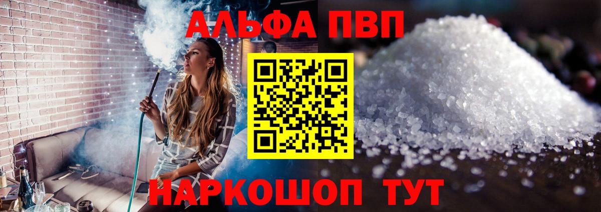 Альфа ПВП СК Волжск