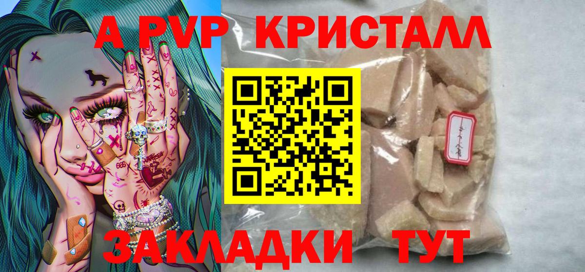 А ПВП мука  Вход с VPN  Alfa_PVP мука  Alfa_PVP  Волжск  Alpha PVP Соль 