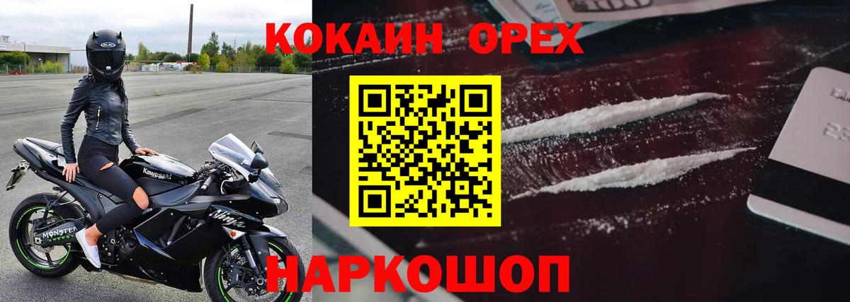 COCAIN VHQ Волжск