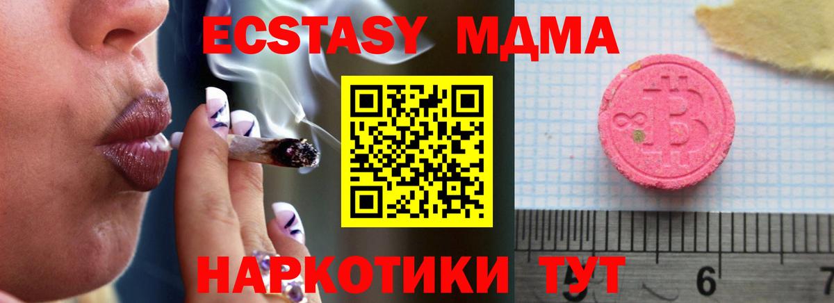 ЭКСТАЗИ 99%  ЭКСТАЗИ  Волжск  Экстази 280 MDMA  Вход с VPN 
