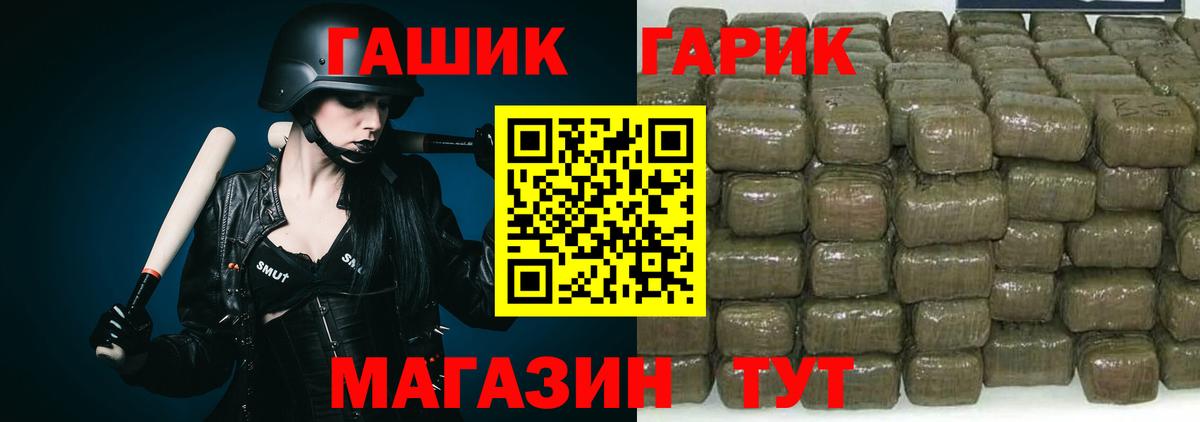 ГАШ Premium Волжск
