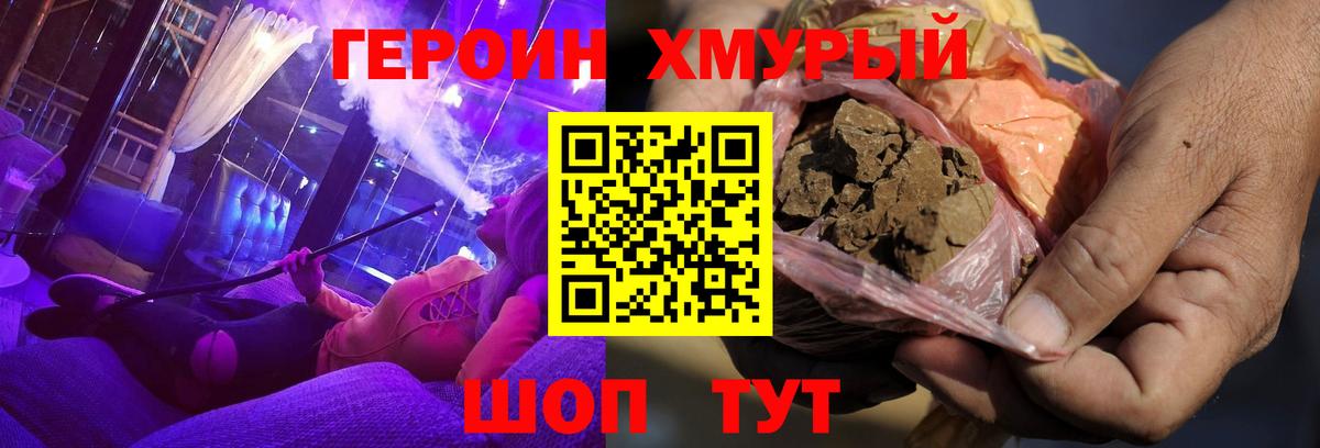 Героин VHQ  ГЕРОИН  Волжск  Вход с VPN 