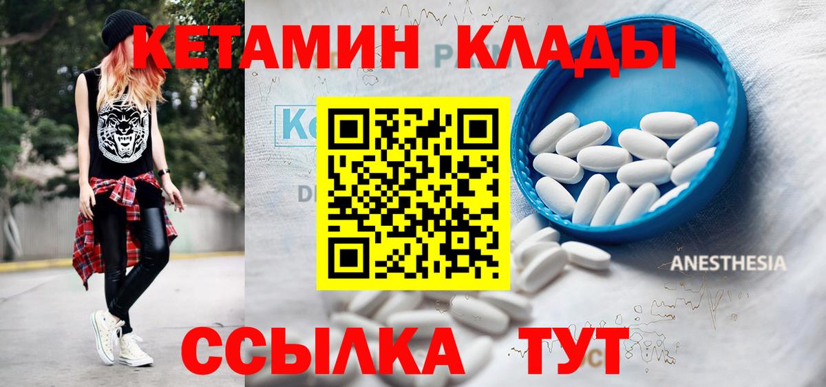 КЕТАМИН VHQ  Вход с VPN  Волжск  КЕТАМИН VHQ 