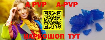 apvp Кумертау