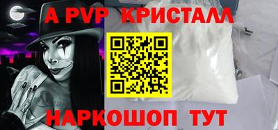 apvp Кумертау