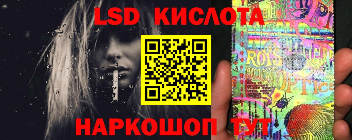 Лсд 25 экстази кислота  ЛСД экстази ecstasy  Вход с VPN  Волжск 