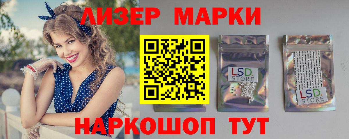 ЛСД экстази кислота Волжск