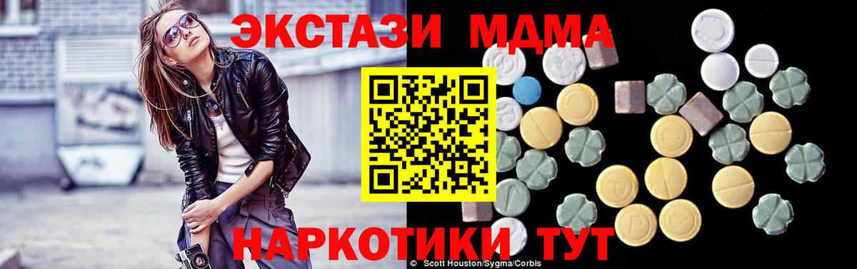 Волжск  MDMA молли  MDMA crystal  Вход с VPN 