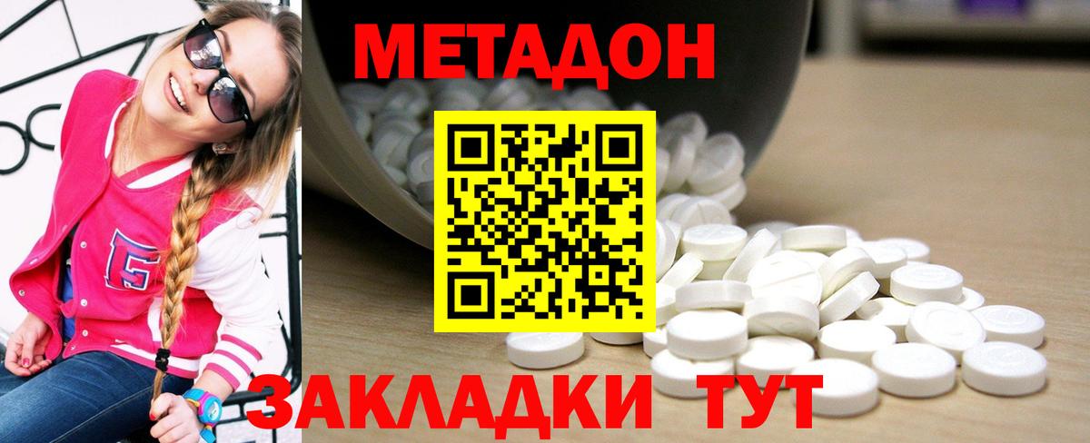 МЕТАДОН мёд  Вход с VPN  Волжск  МЕТАДОН белоснежный 