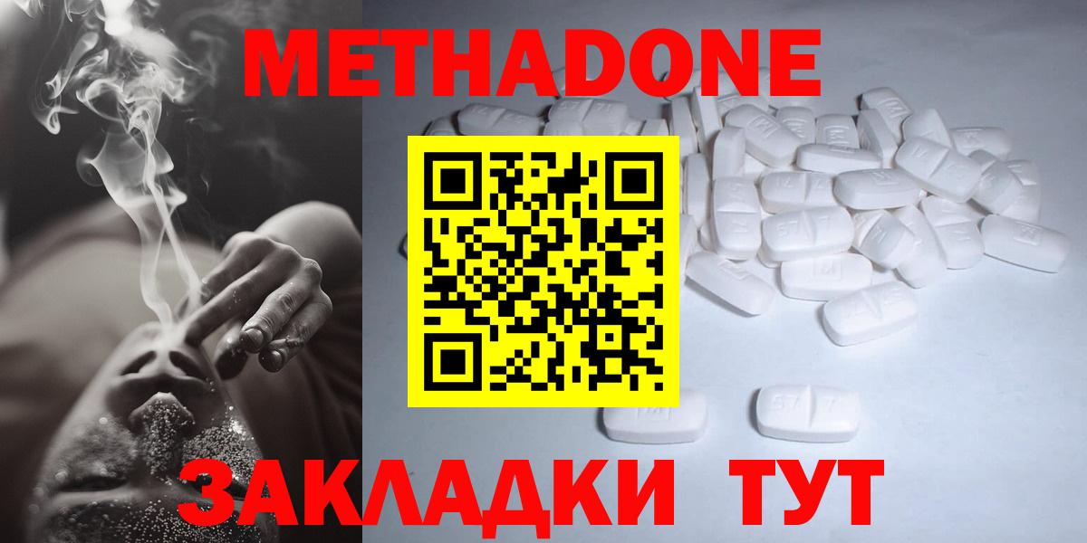 МЕТАДОН белоснежный Волжск