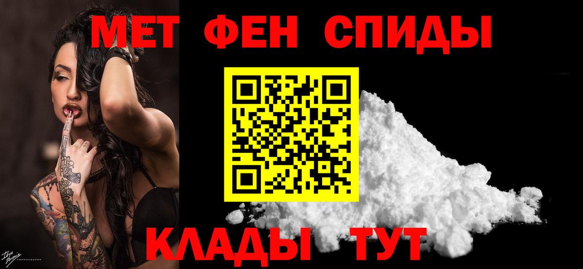 Волжск  МЕТАМФЕТАМИН кристалл  Вход с VPN 