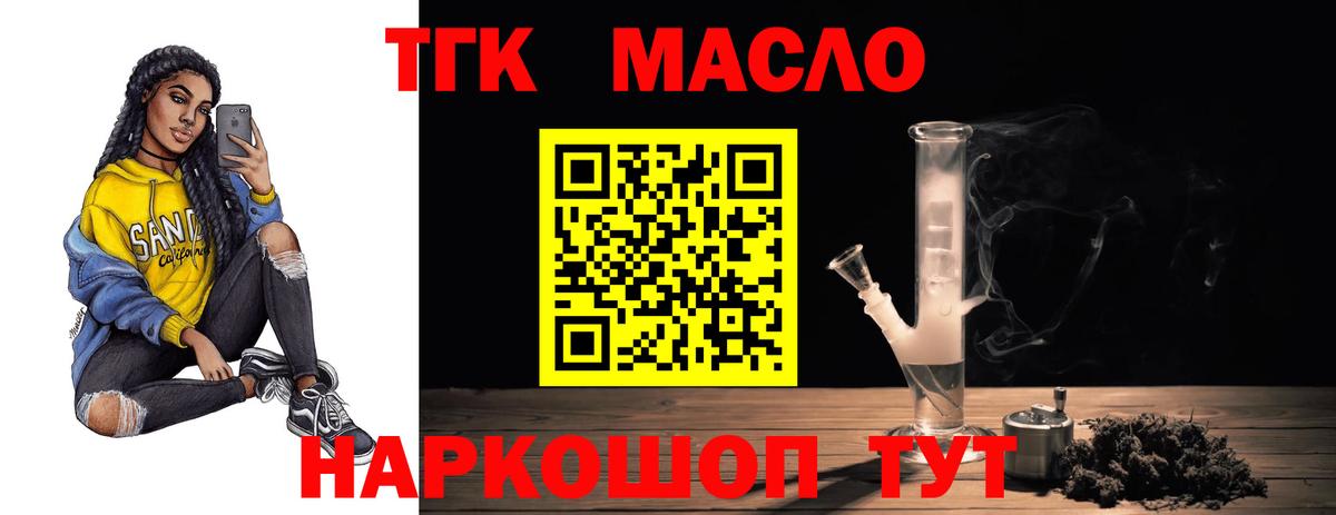 Дистиллят ТГК THC oil  Вход с VPN  мега рабочий сайт  Волжск  ТГК жижа 